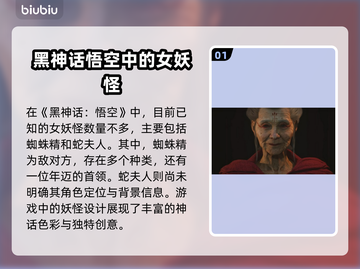 黑神话悟空❌玉兔精？玩家沸腾了！🎮🔥截图2