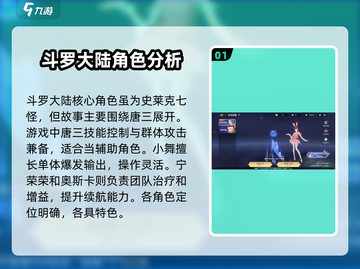 斗罗大陆：史莱克七怪🔥成员大揭秘！🎉截图2