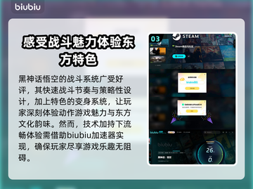 黑神话悟空正版下载📍游戏迷们冲呀！🔥截图4