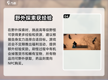 🎮剑中手游全攻略！新手必看🔥截图5