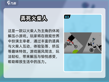 🔥2025火柴人单机游戏TOP榜💥🎮截图4