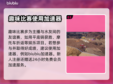 绝地求生 PUBG比赛玩法大起底💥🔥截图4