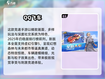 🔥2025网游TOP10榜单出炉！🎮爆款手游全收录💥截图4