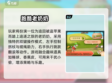 🔥2025最燃跑酷手游TOP榜🏆截图3