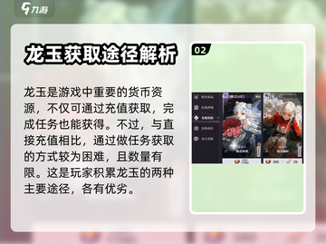 原神✨归龙潮龙玉获取途径大公开！速来👇截图3