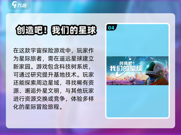 🔥2024必玩沙盒游戏合集，沉浸式体验等你来探索！🎮截图5