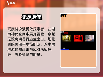 2025🔥爆火后室游戏推荐🎮这五款太上头了！截图5