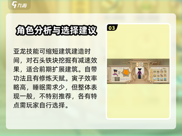 了不起的修仙模拟器开局选人攻略🌟带你飞速上手游戏！截图4