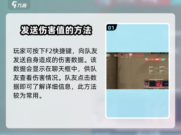 无畏契约💥伤害发送技巧，掌握正确方法秒变大神！截图2