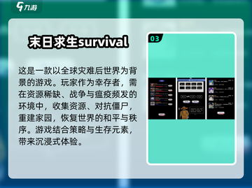 🔥2025必玩末日生存手游合集🎉单机游戏爱好者不容错过！截图4