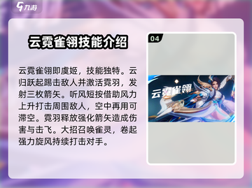 星之破晓：🔥必看女角色全面解析！✨截图5
