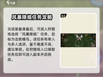饥荒新家园：蝶鸟位置大揭秘🔥蝶鸟在哪快来找！截图3