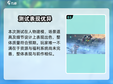 《绝区零内测时间曝光！🎮》截图4
