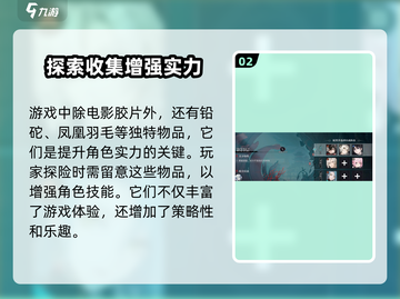 归龙潮电影胶卷🔥解锁全新玩法，游戏党必看！截图3