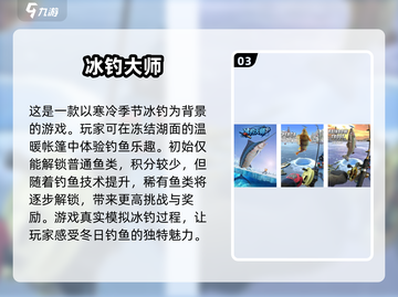 🔥2025火柴人钓鱼游戏合集❗经典好玩免费下载链接截图4