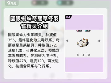 洛克王国手游🔥必爆精灵全揭秘！✨截图5