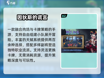 🔥2025最耐玩单机卡牌TOP榜💥截图3