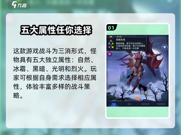 帝国与魔法🔥英雄属性克制关系大起底！截图2