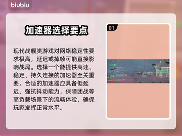 🎮现代战舰加速器大揭秘！秒杀卡顿🔥截图2