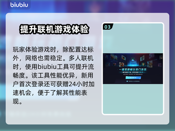 JumpShip配置要求一览，游戏玩家必看🔥🎮截图4