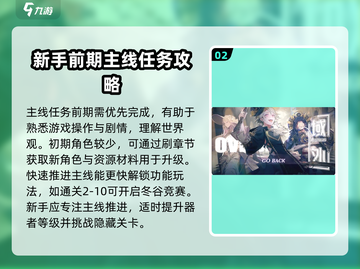 物华弥新🔥手游攻略大全，新手必看！截图3