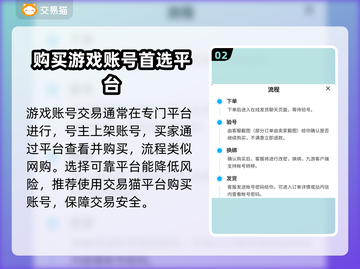 三国杀账号哪里买？🔥超全购买攻略来袭！截图3