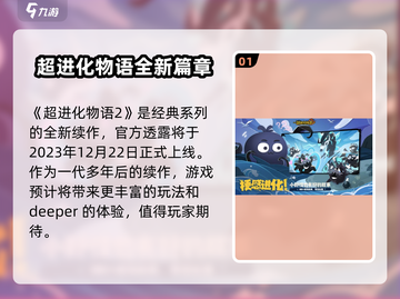 超进化物语2🔥公测时间大曝光！🎉截图2