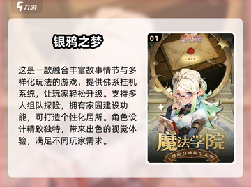 🔥2025必玩手游大揭秘！近期公测下载全指南🎮截图2