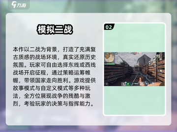 🔥2025最燃二战手游TOP榜💥🎮截图3
