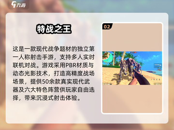 🔥2018射击游戏TOP榜出炉！🎮必玩神作全收录💥截图3