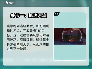 我是小鱼儿金鱼🔥通关秘籍大公开！💡截图6