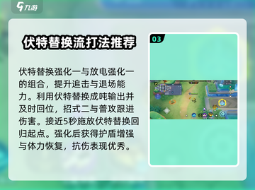 宝可梦大集结⚡捷拉奥拉最强玩法攻略来了！截图4