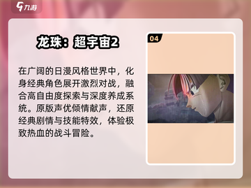 🔥2025最火龙珠手游推荐💥截图5