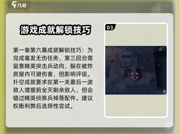 逆向坍塌🔥超全攻略来了！新手必看🎮截图4