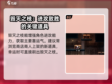 小骨英雄killer毁灭之枝🔥超强 intensity获取途径全攻略！截图3