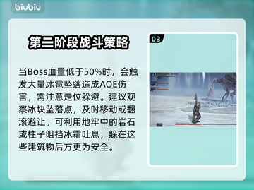 艾尔登法环🔥夜王查理戈超简单打法教学💡截图4
