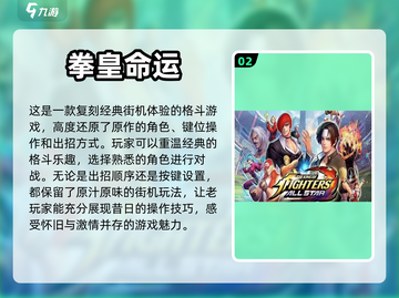 重温童年🔥80后经典老游戏大全🎉截图3