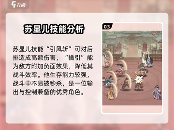 这城有良田🔥苏显儿最强阵容搭配来啦！截图4