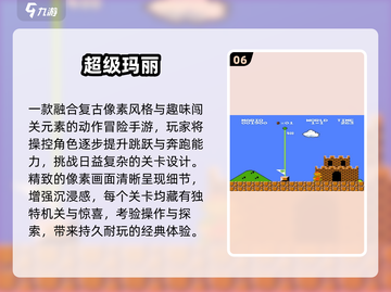 🔥08年爆款游戏，童年回忆杀！🎮截图7