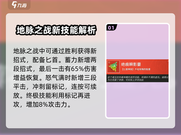 永劫无间手游🔥绝痕瞬影霎超强攻略🌟截图2
