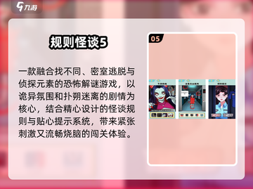 😱2025最上头怪谈游戏TOP5💥截图6