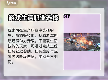 逆水寒手游🔥新手必看！快速上手秘籍✨截图3
