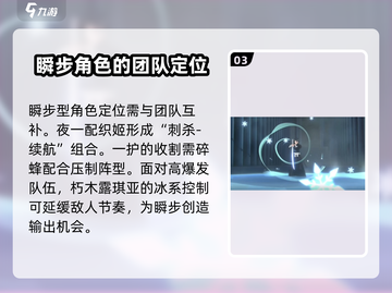 阴阳师：境界刀鸣瞬步使用技巧大曝光！✨截图4