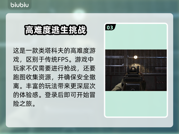 暗区突围电脑版无限注册教程分享💥🎮截图4