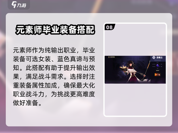 地下城与勇士手游🔥毕业装备搭配大全！职业专属✨截图9