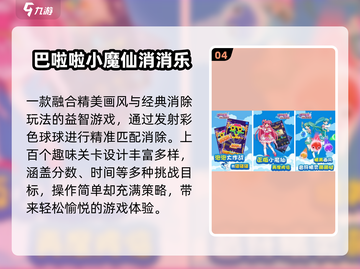 ✨巴拉拉小魔仙手游上线！魔法世界等你来战🎮截图5