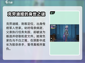 龙石战争🔥克劳迪娅竟是隐藏大boss！💥截图2