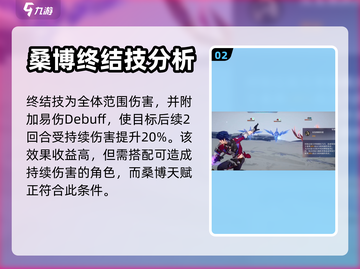 崩坏星穹铁道：桑博技能天赋大曝光！💥截图3