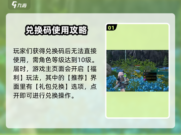 星球重启✨礼包码在哪输入？快来领取你的专属福利！截图2