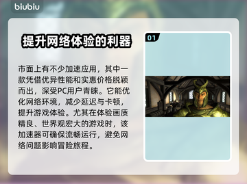 上古卷轴4进不去？🔥优化登录问题加速工具推荐！🎮截图2